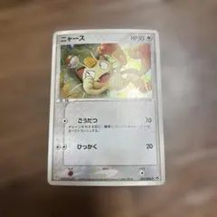 ニャース PROMO ADV-Pプロモカード 029/ADV-P - メルカリ