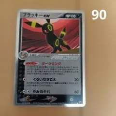 2026年最新】ブラッキーex ダークリングの人気アイテム - メルカリ