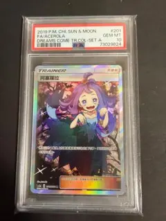 2026年最新】アセロラ psa10 中国の人気アイテム - メルカリ