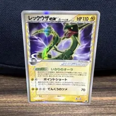 2026年最新】レックウザex デルタの人気アイテム - メルカリ