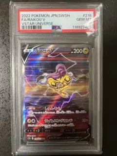 2026年最新】ライコウv sar psa10の人気アイテム - メルカリ