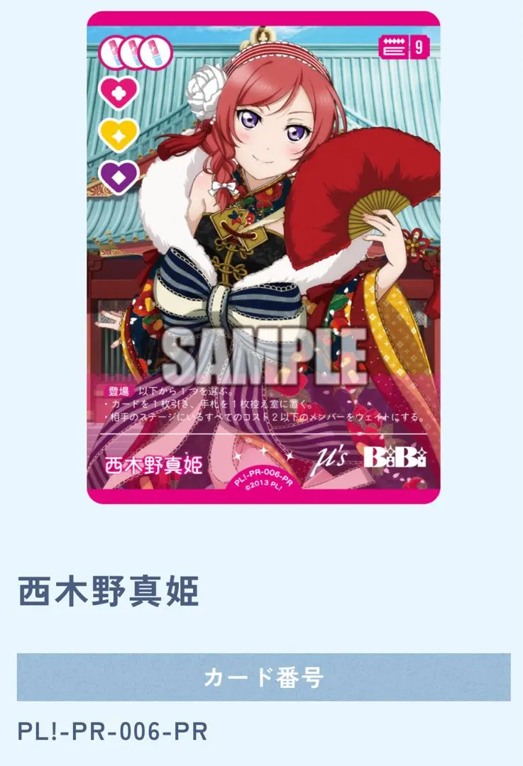 2026年最新】西木野真姫 ラブカの人気アイテム - メルカリ