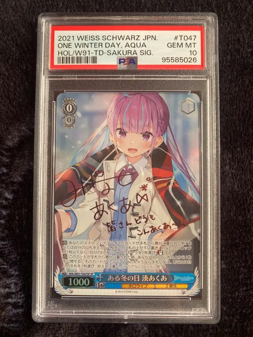 2026年最新】ある冬の日 湊あくあの人気アイテム - メルカリ