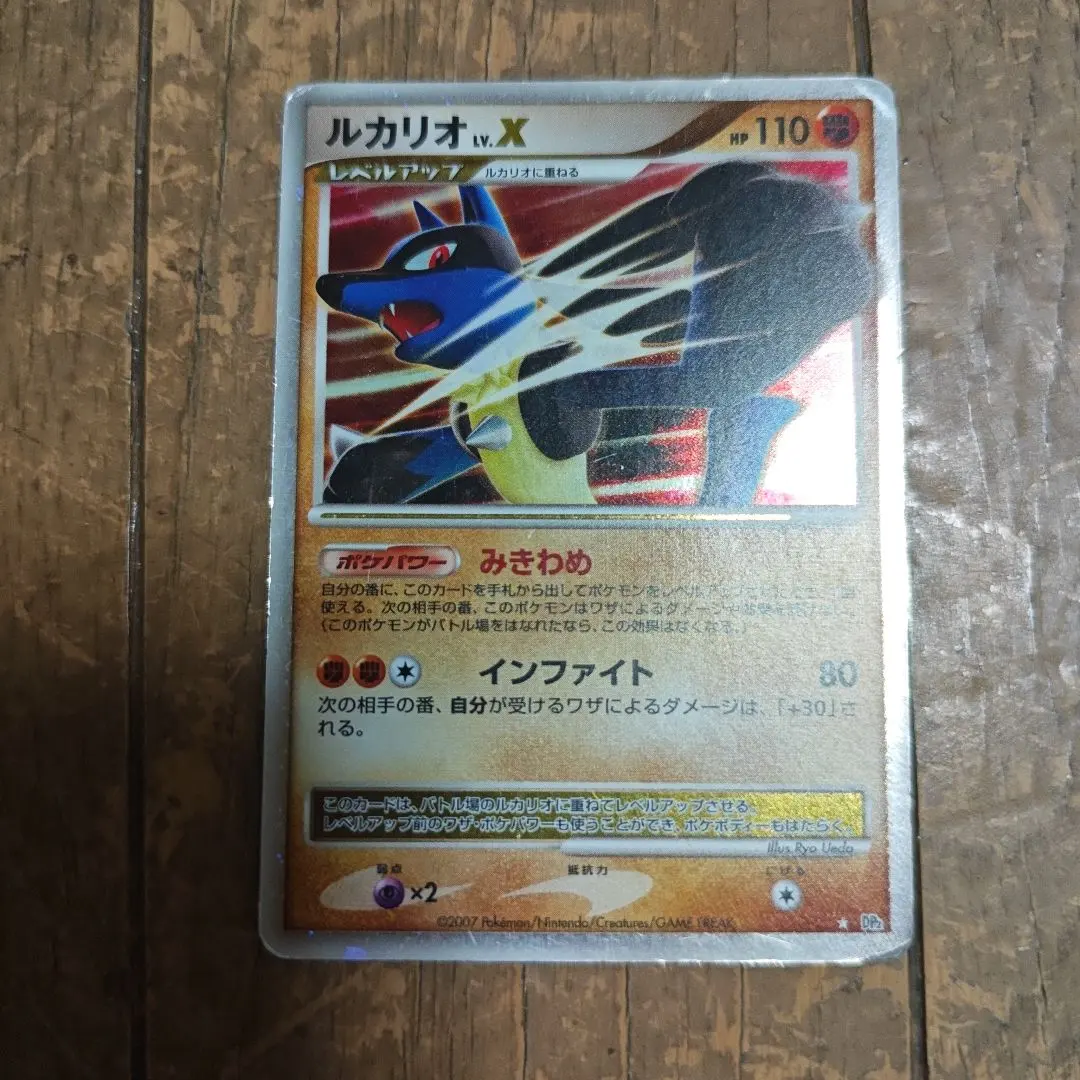 2026年最新】ルカリオ lv xの人気アイテム - メルカリ