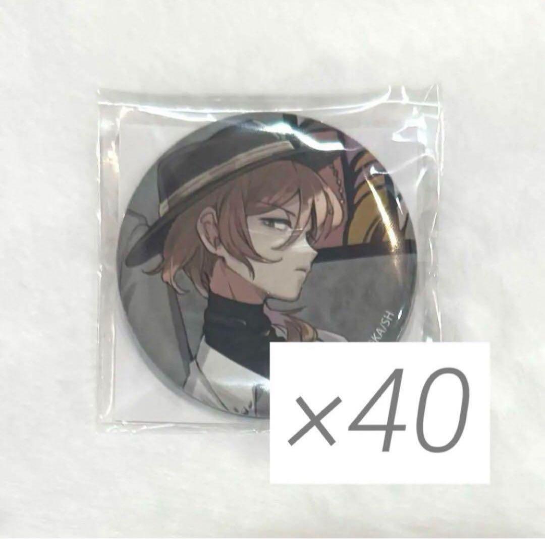 文豪ストレイドッグス　文スト　10周年オンリーショップ　缶バッジ　中原中也 文豪ストレイドッグス文スト10周年オンリーショップ缶バッジ中原中也