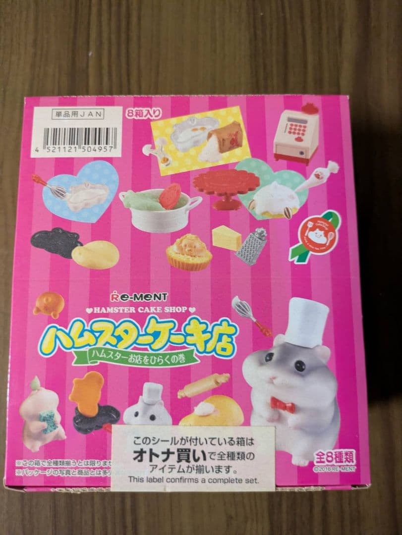 ハムスターケーキ店リーメント全８種未開封品 新商品情報～ ・ぷちぶれ～く 怪獣8号 ・もっちりハムスターのホット