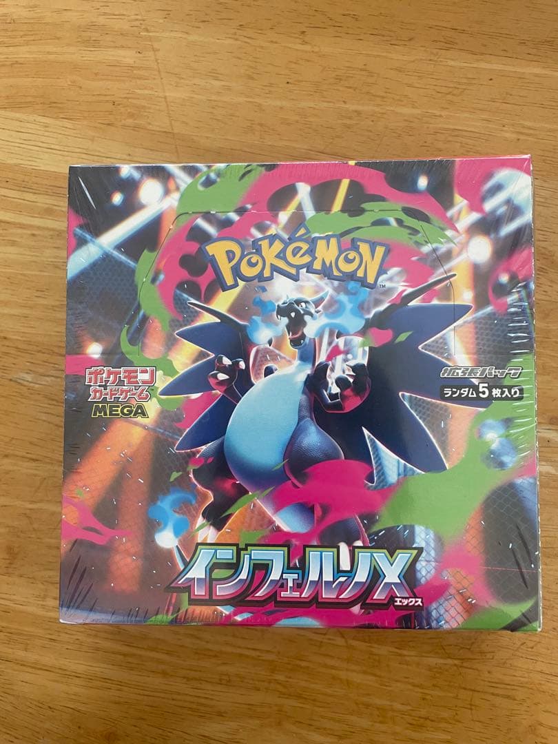 ポケモンカードゲーム インフェルノX シュリンク付BOX ポケモンカードゲーム MEGA 拡張パック インフェルノX BOX シュリンク