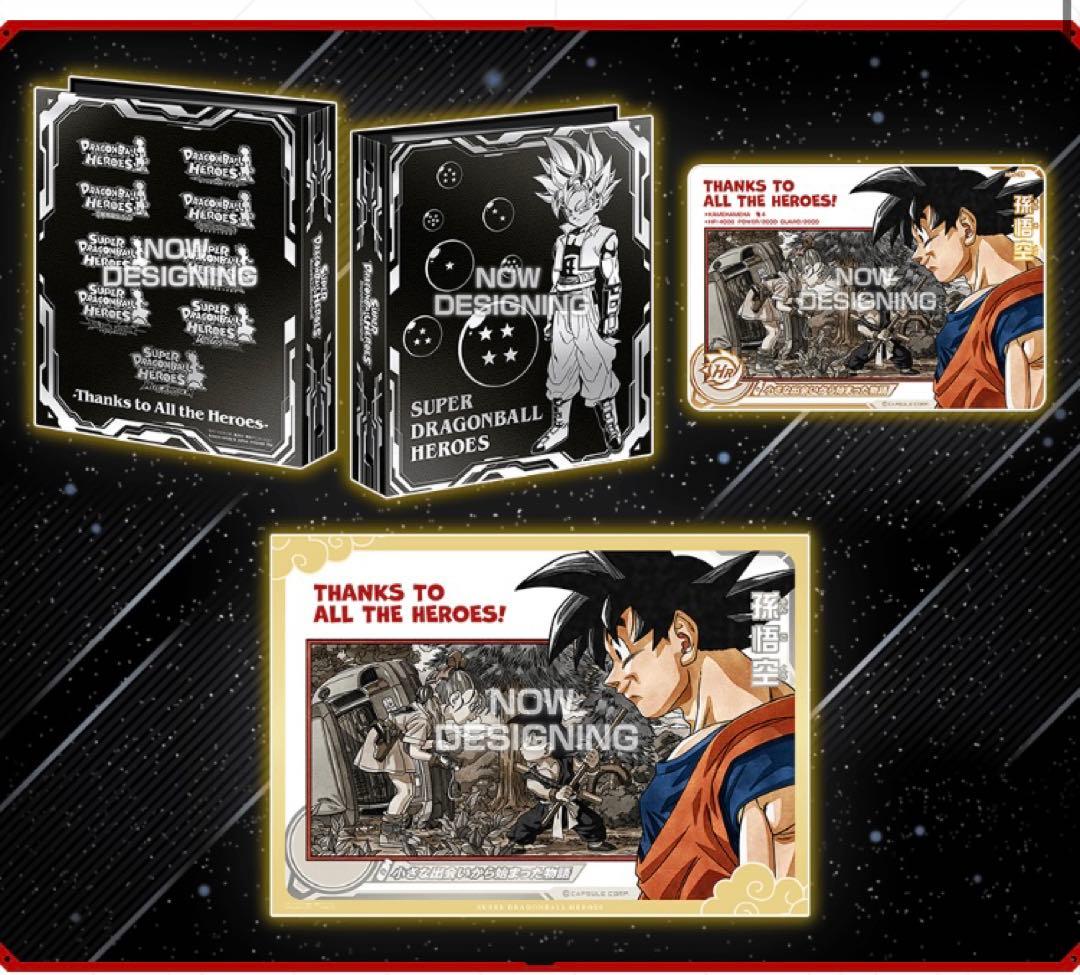 ドラゴンボールヒーローズスペシャルセット　ABS-33 孫悟空　新品　未開封 スーパードラゴンボールヒーローズ ABS-33 UR 孫悟空 【プレミアム