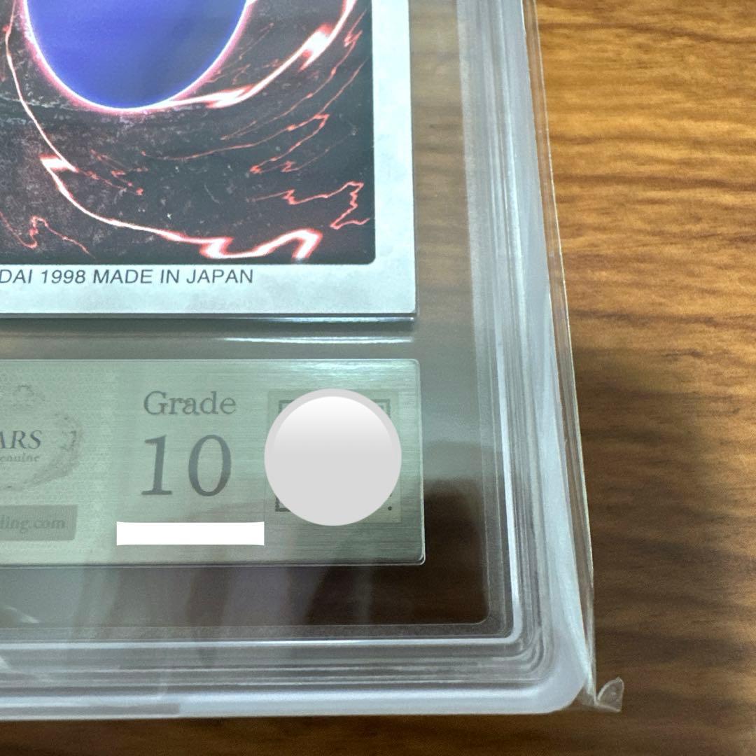 ARS10 時の魔術師 バンダイ版 遊戯王カード 魔法カード 初期 PSA10