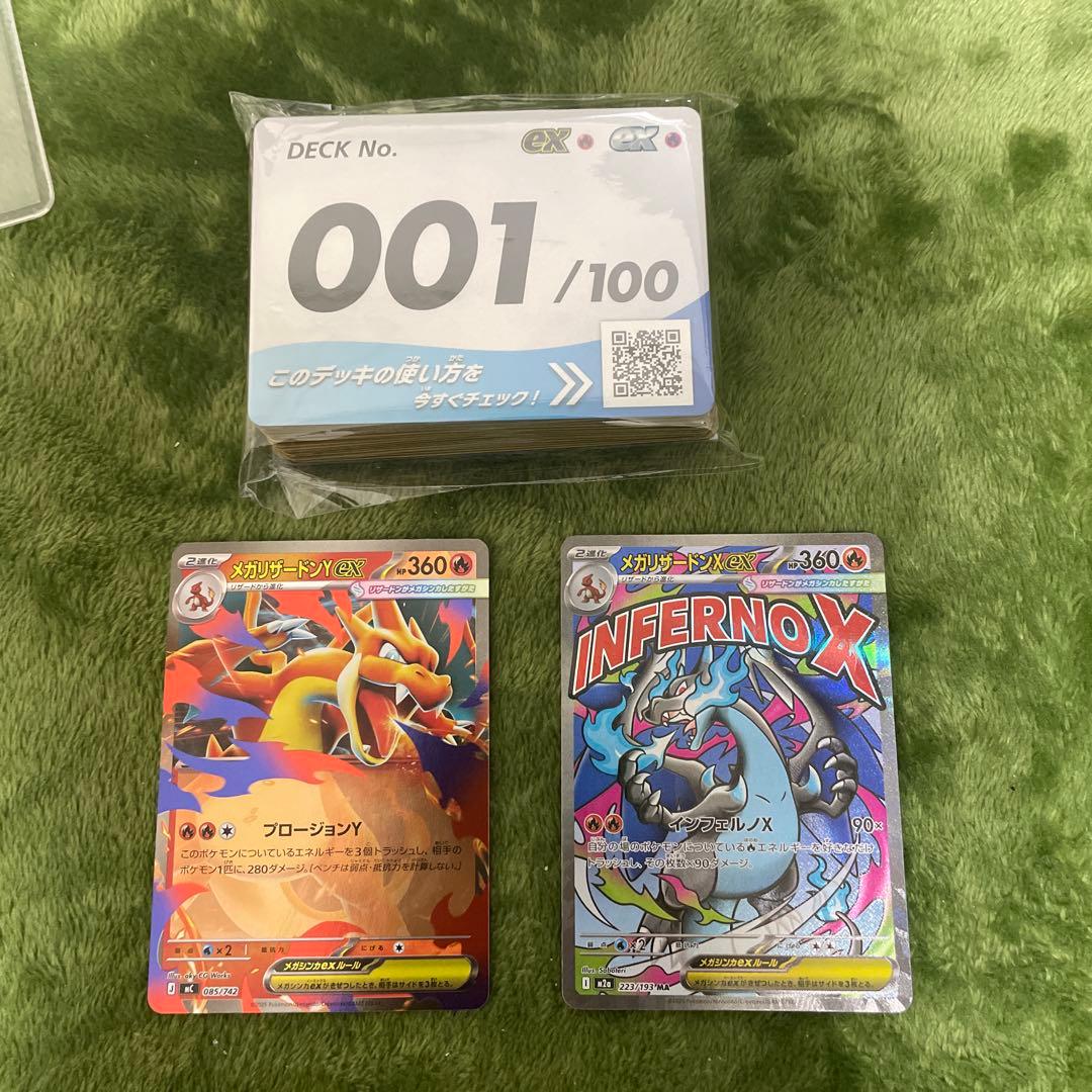 メガリザードンY ex ミラー & メガリザードンX ex ma 001デッキ Amazon.co.jp: ポケモンカードゲームXY メガバトルデッキ60 メガ