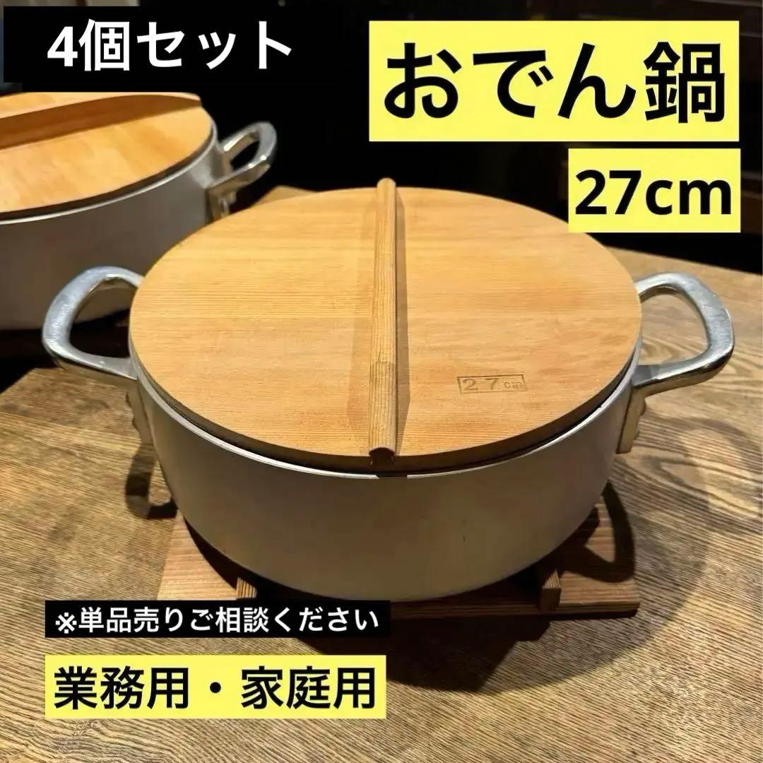業務用　鍋　おでん鍋　4個セット　27cm 鍋　おでん Amazon｜lzysmxw おでん鍋 IH対応 角 仕切り鍋 両手鍋 4グリッド 6