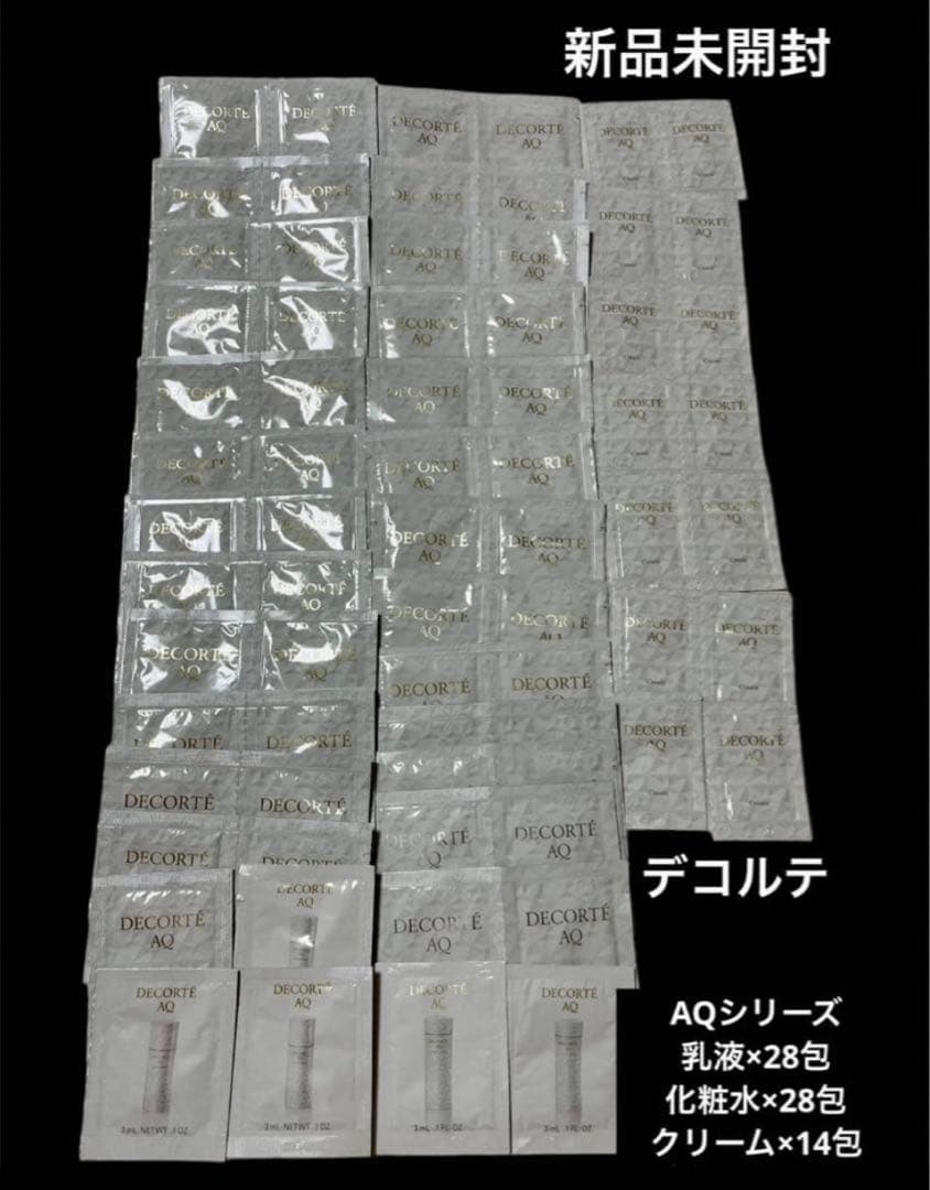 デコルテAQエイジング化粧水乳液クリームスキンケア美容液DECORTEサンプル コスメデコルテ「AQ」美白スキンケアが24年春に誕生、“うるおい