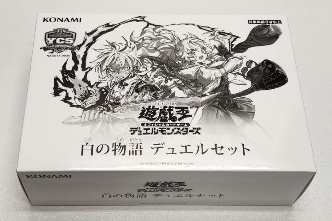 【新品未開封】遊戯王 白の物語 デュエルセット YCSJ NAGOYA 2025 遊戯王 白の物語 デュエルセット YCSJ 2025 - メルカリ