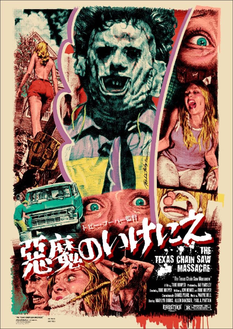 シルクスクリーンプリント　悪魔のいけにえ　ロッキンジェリービーン 伝説の狂気が、至高のアートワークで蘇る。 映画『悪魔のいけにえ（The