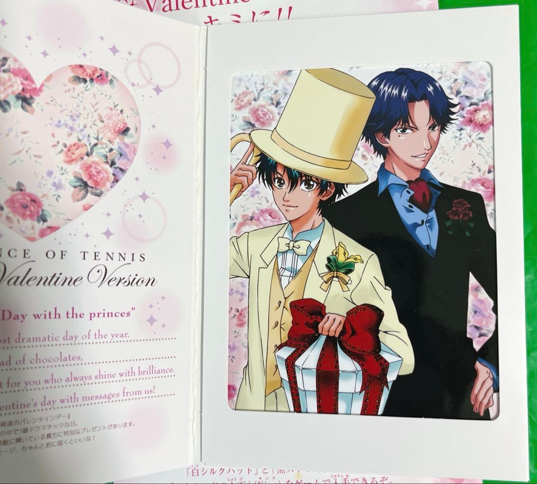 テニスの王子様　非売品　スペシャルブロマイドバレンタイン　越前リョーマ　跡部景吾 テニスの王子様 スペシャルブロマイドPart.15 越前リョーマ&跡部景吾