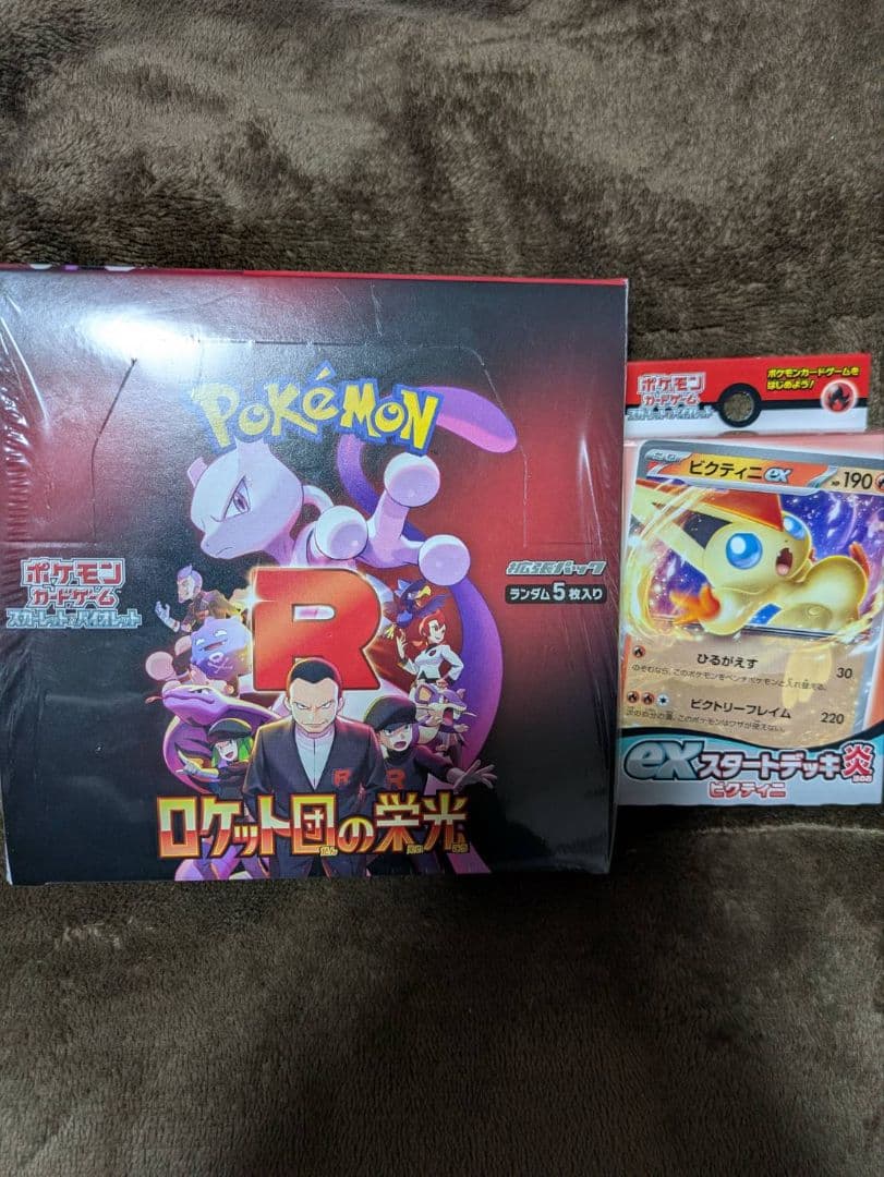 ポケモンカードゲーム ロケット団の栄光 30パック入り ポケモン ポケモンカードゲーム スカーレット＆バイオレット 拡張