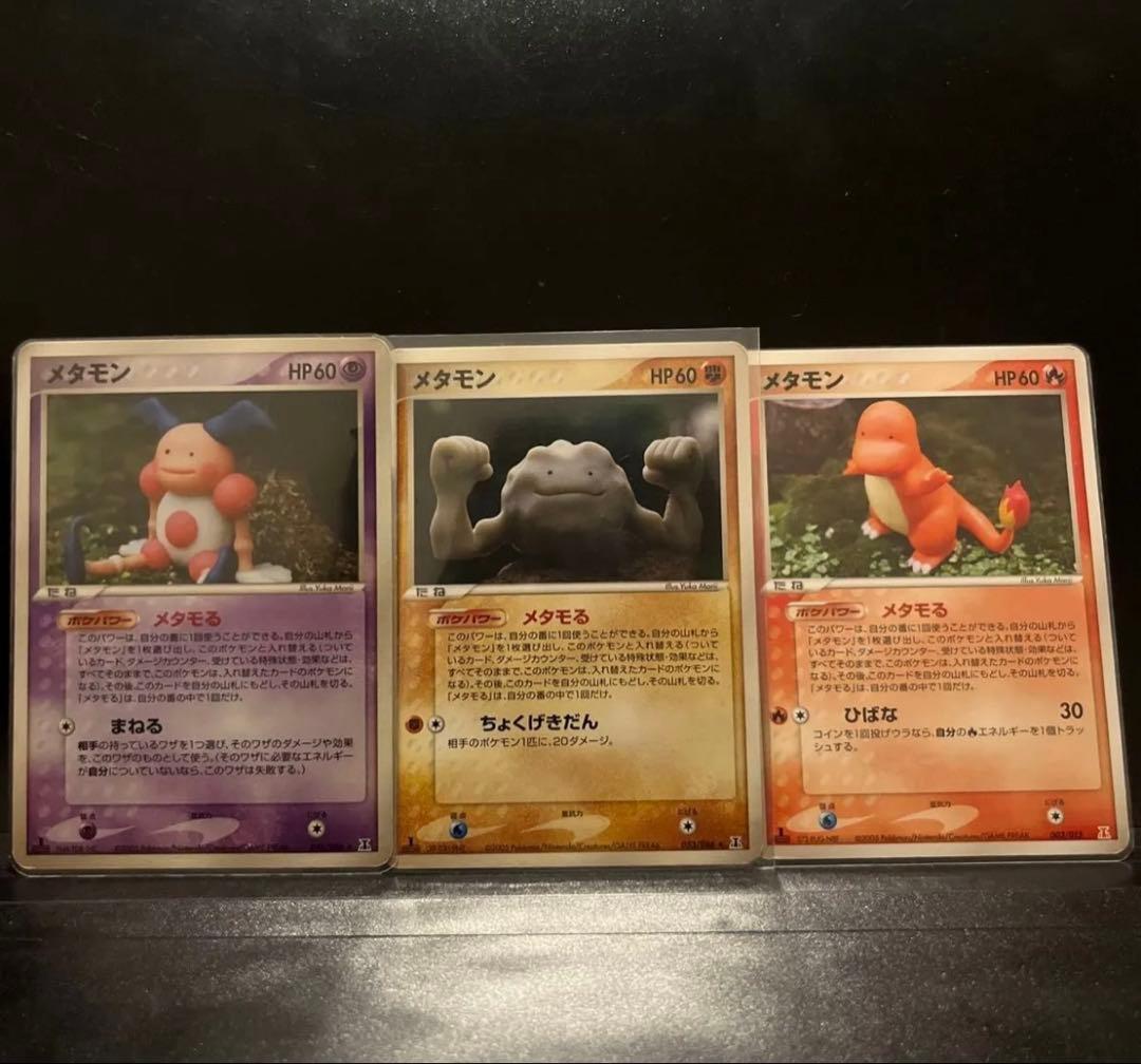 ポケモンカード メタモン3枚セット ポケモンカード メタモン シール 3枚セット - メルカリ