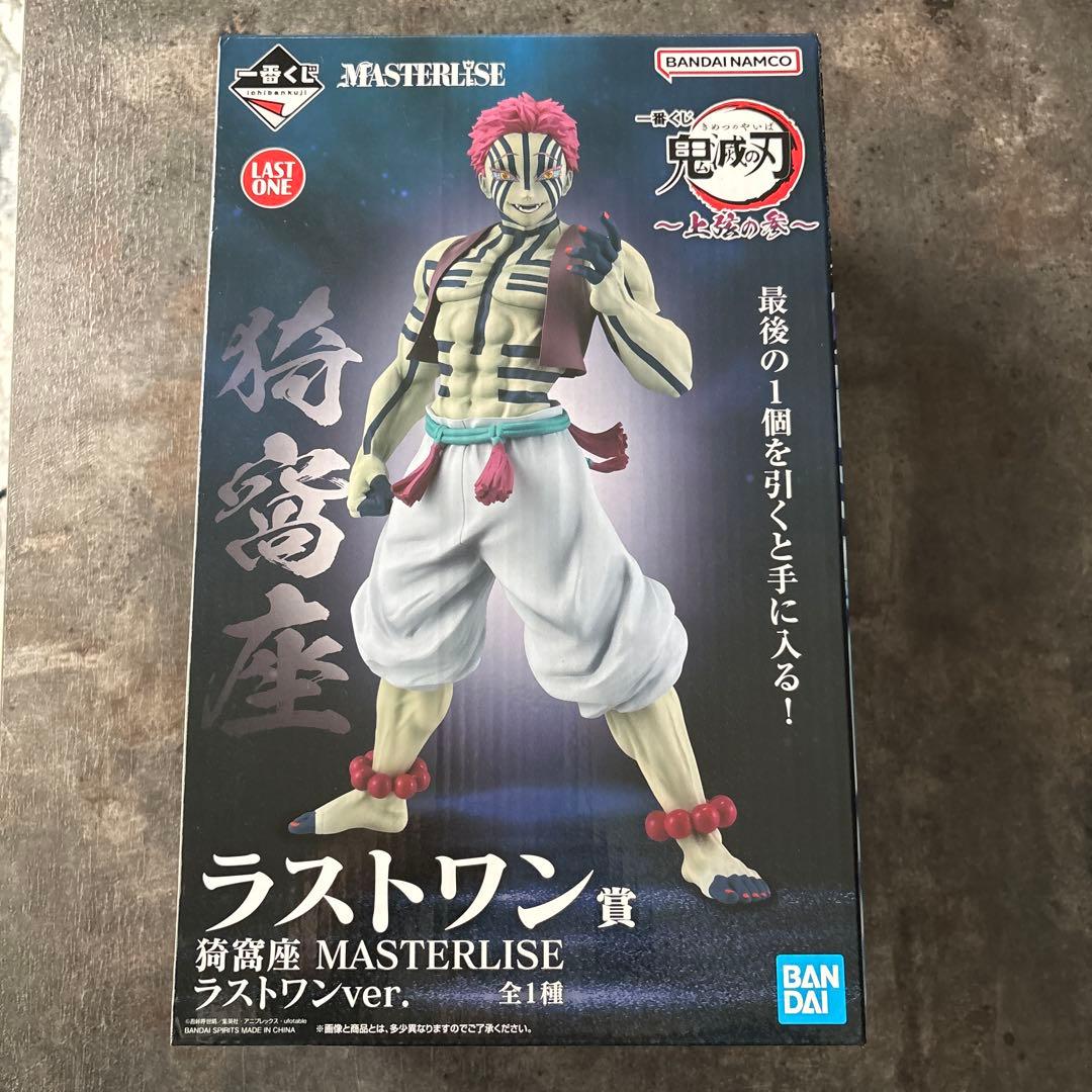 猗窩座 ラストワン賞 一番くじ 鬼滅の刃 上限の参 鬼滅の刃 猗窩座 MASTERLISE ラストワンver 鬼滅の刃 ～上弦の参