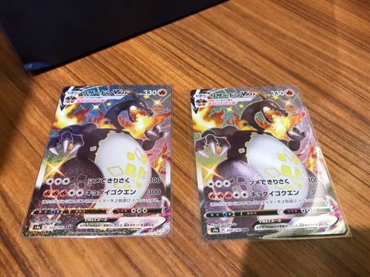 リザードンV MAX色違い ポケモンカード 色違いリザードン Vmax海外版 日本語版 金属カード 1枚