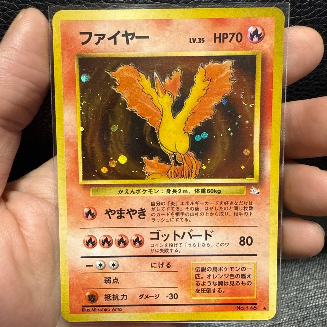 ファイヤー ★ 第3弾拡張パック 化石の秘密 ポケットモンスターカードゲームシリーズ 第3弾 拡張パック「化石の