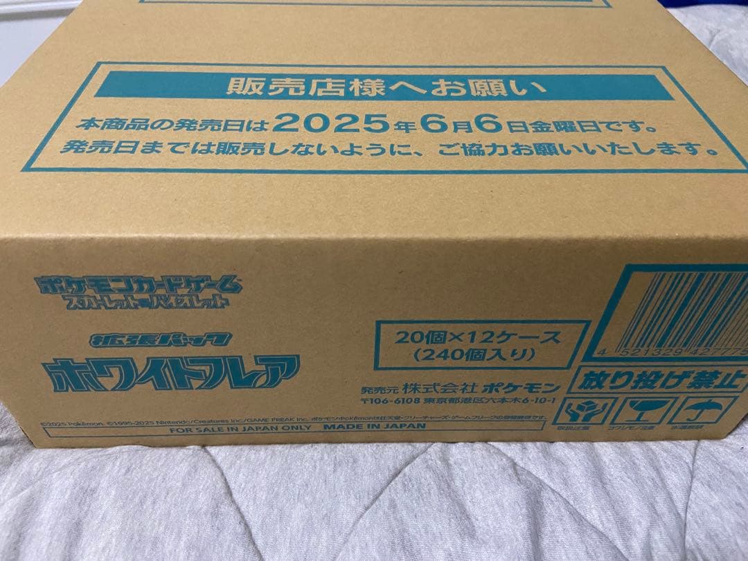 ポケモンカード ホワイトフレア　カートン ポケモンカードゲーム 新品未開封 ホワイトフレア BOX 拡張パック