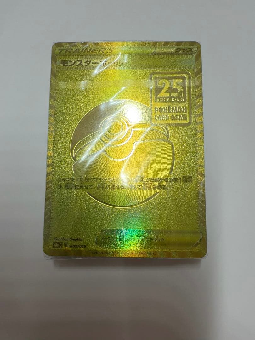 【未開封】ゴールデンボックス 25thモンスターボール　ポケモンカード ポケカ』25周年記念ゴールデンボックス、定価で確実に入手可能！待望の