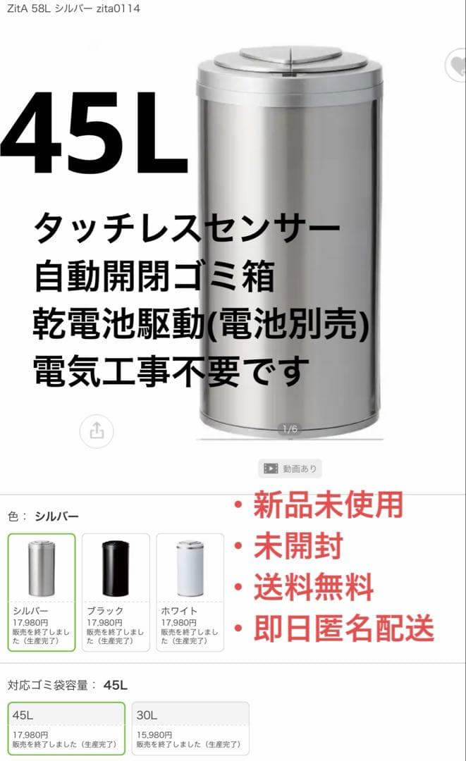 ZITA 45L シルバー タッチレス センサーごみ箱 zita0114 ZitA 45L | インテリア雑貨・ゴミ箱 | モノギャラリー