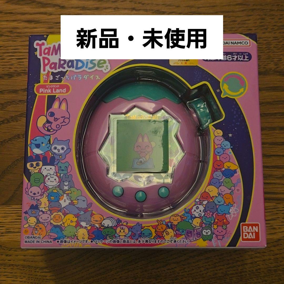 【新品】たまごっちパラダイス【ピンクランド】【未使用】 新品未開封】たまごっちパラダイス Pink Land ピンクランド - メルカリ