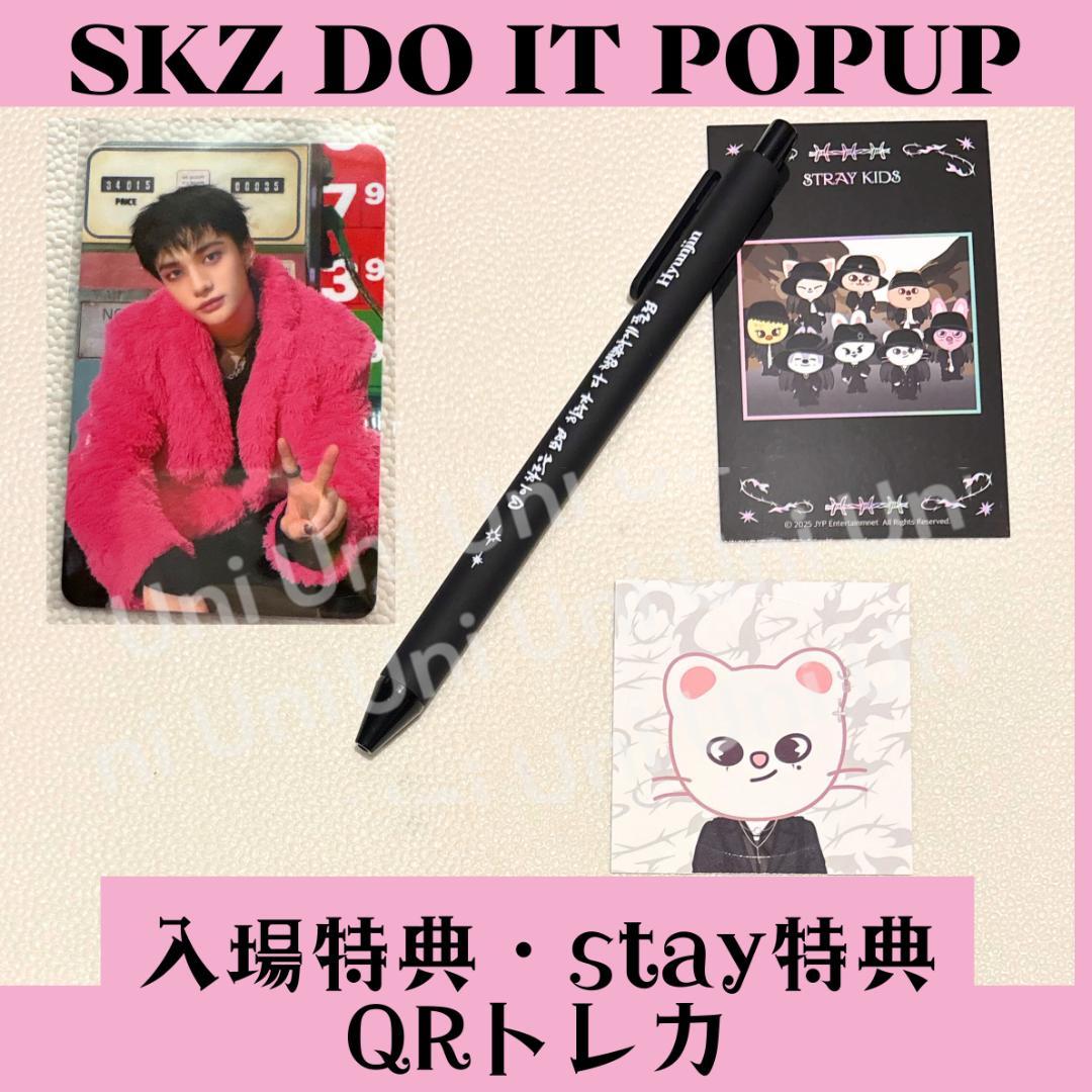 スキズ popup　ヒョンジン　QRトレカ　ボールペン　K247 Amazon.co.jp: straykids スキズ グッズ ヒョンジン ボールペン 5本