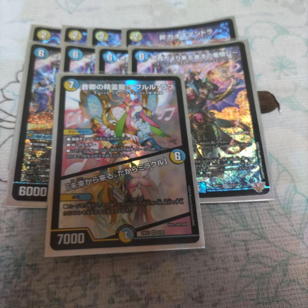 特価　チェンジ軸ドロマースチームナイト　デッキパーツ デッキ】革命チェンジ型ドロマースチームナイト｜すずのき