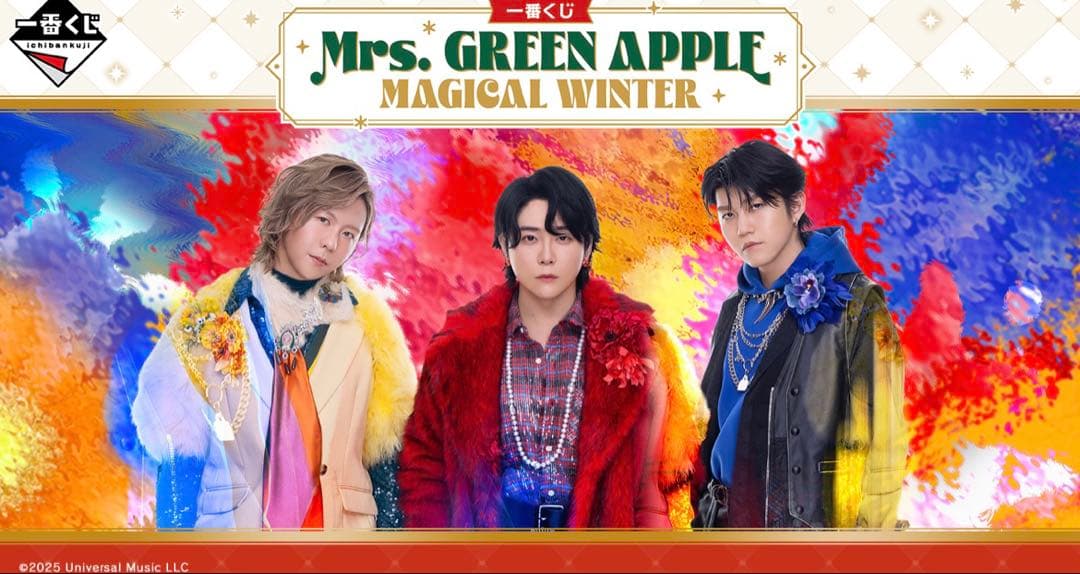 ᙏ*♡様 一番くじMrs. GREEN APPLE MAGICAL WINTER 一番くじ Mrs. GREEN APPLE MAGICAL WINTER｜一番くじ倶楽部｜BANDAI