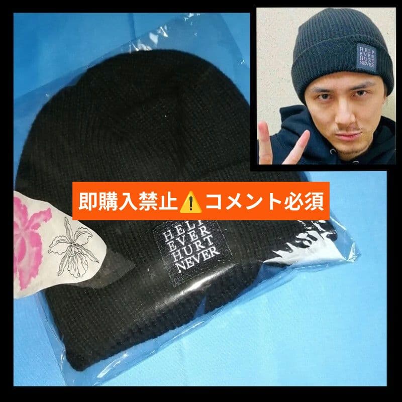▼コメント必須▼藤井風 ニット帽 HEHN ビーニー 帽子 HELP グッズ 藤井風 HEHNビーニー 試着のみ・未使用 ニット帽・キャップ｜Yahoo