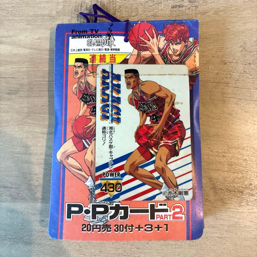 スラムダンク　PPカードくじ　当時もの アマダ スラムダンク PPカード part2 連続当 : トレジャーハンティン部