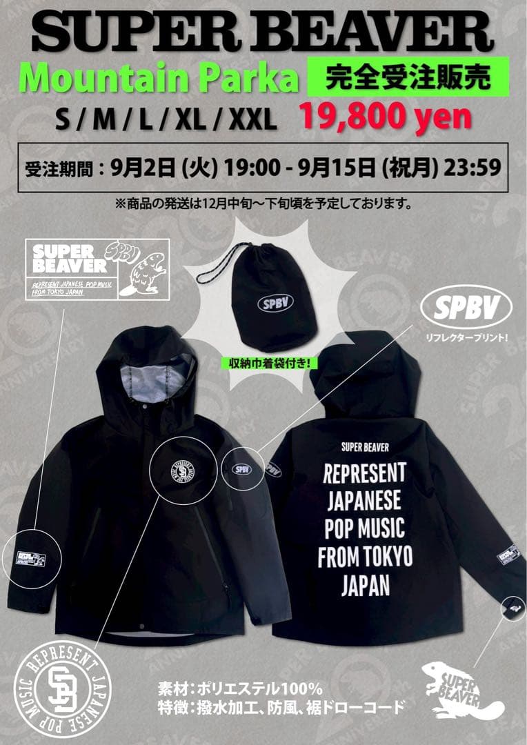 super beaverマウンテンパーカー 友の会限定受注販売　M 本日締め切り！】 ／／ 🌟⛰️ Mountain Parka 受 注 販 売 中