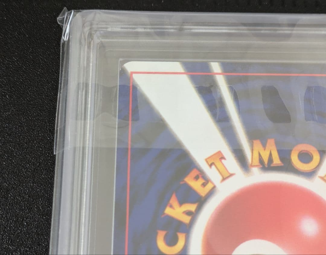 ARS10】ポケモンカード 旧裏 コイキング ロケット団 鑑定品 1997