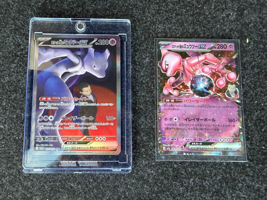 ロケット団のミュウツーex SAR ＆RRポケモンカード メガドリーム ポケカ メガドリーム ロケット団のミュウツーEX 280 HP - メルカリ