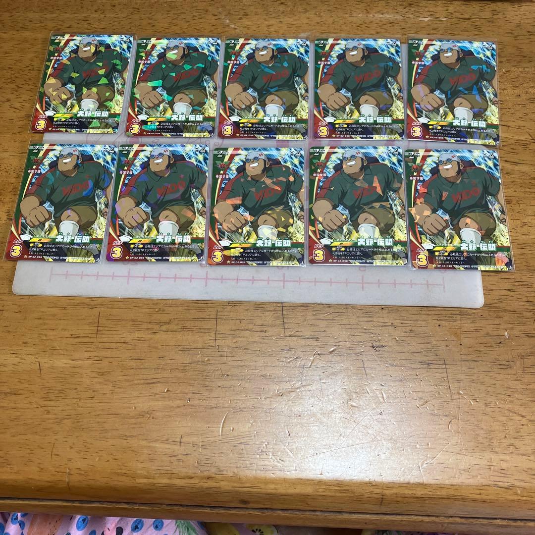 イナズマイレブン プレカ　帝国◯104 イナズマイレブンGO カード 帝国学園 御門 雅野 龍崎 - メルカリ