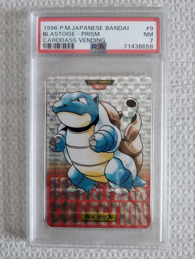 ポケモンカードダス　カメックス psa7　赤 Amazon.co.jp: ポケモンカードゲーム SM9b フルメタルウォール