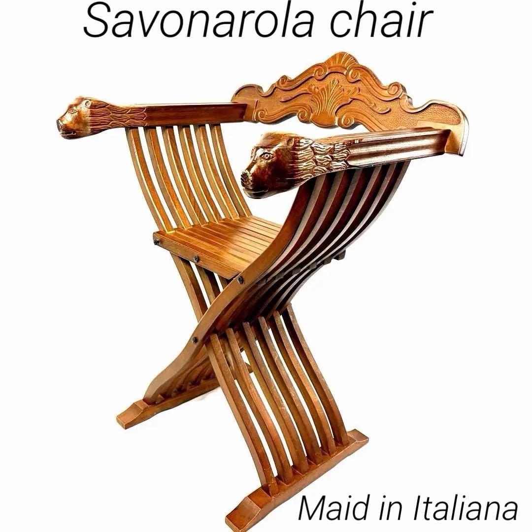 Savonarola chair イタリア製 サヴォナローラチェア 折り畳み椅子 イタリアの伝統家具サヴォナローラチェアです。美しい彫刻が目を引く