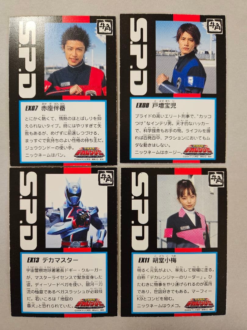特捜戦隊デカレンジャー 牛角 カード - メルカリ