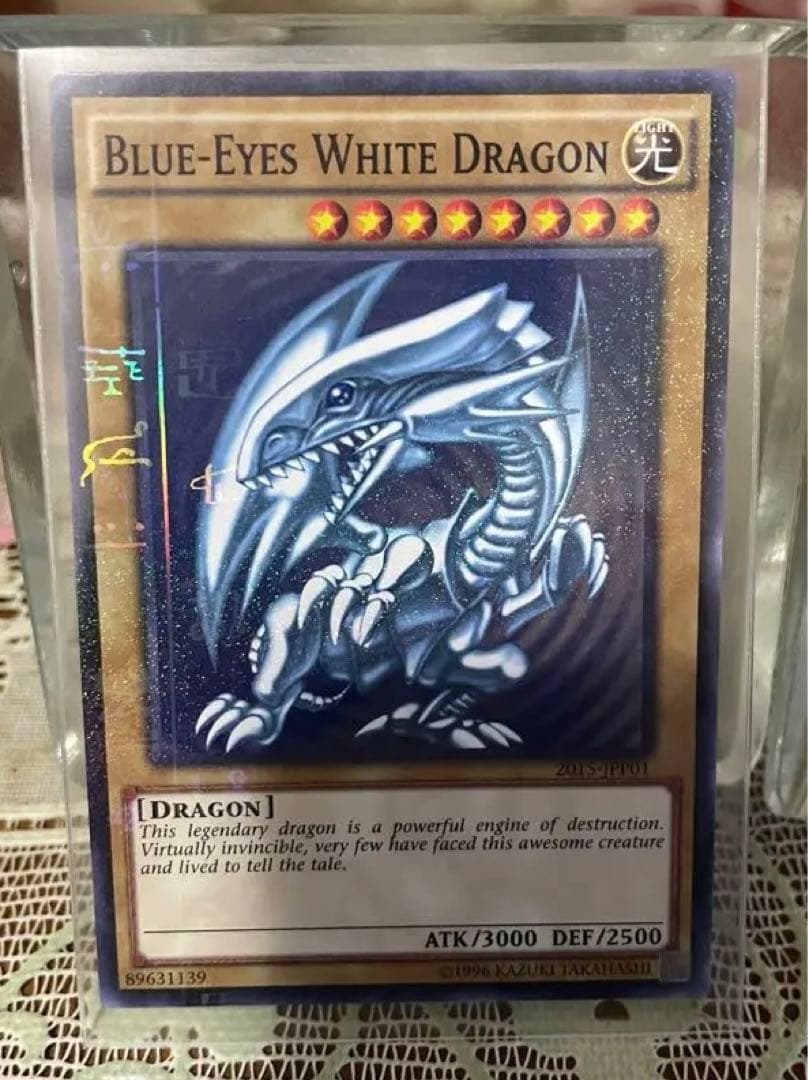 遊戯王　ブルーアイズホワイトドラゴン　青眼の白龍 Amazon.co.jp: 【シングルカード】遊戯王 青眼の白龍（ブルーアイズ