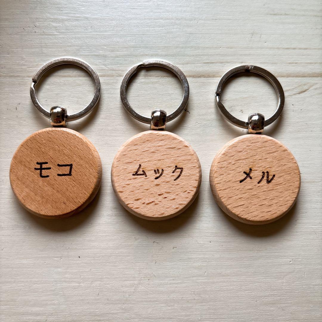 小春工房＊確認用お名前入りオーダーメイド木製キーホルダー♫ ♡結婚式席札・プチギフトに♡お名前入り木製キーホルダー♥名入れ