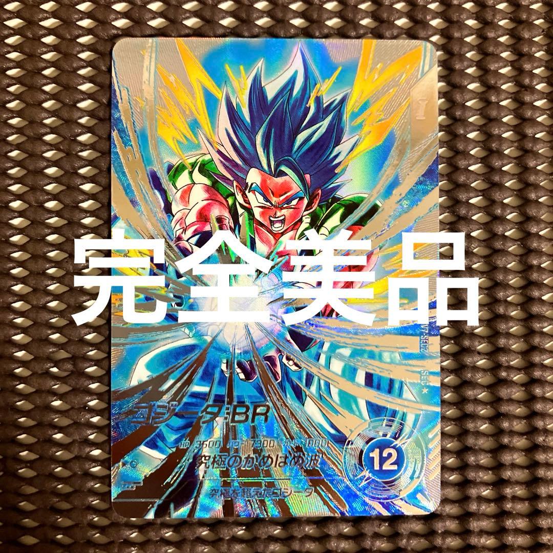 Sdv7-sec2 パラレル　ゴジータ SDV7-062 ゴジータ【パラレル】｜ドラゴンボールスーパーダイバーズ 第