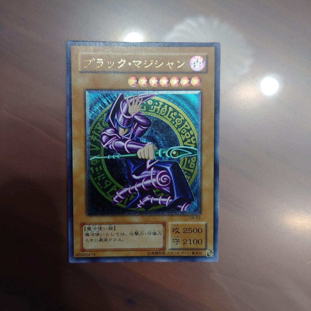ブラックマジシャン　レリーフ① ブラックマジシャン【レリーフ】{PGB1-JP011}《モンスター》