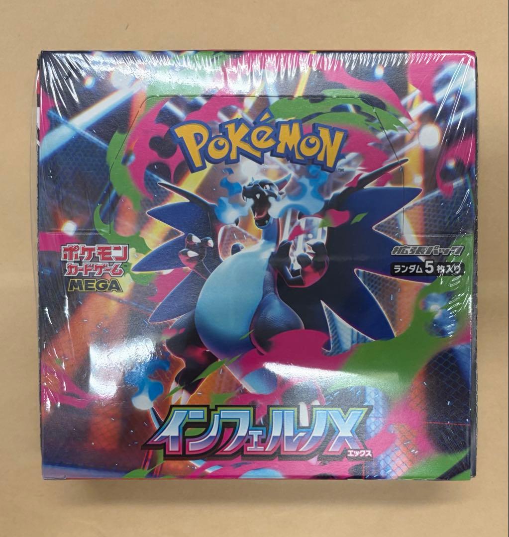 ポケモンカードゲーム　インフェルノX　シュリンク付1box 定価販売】インフェルノX シュリンク付き | 【トレカ専門店