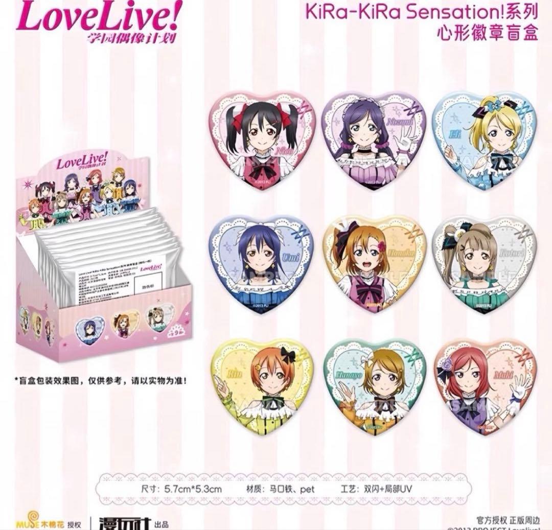 ラブライブ μ's 中国限定 キラセン ホログラム ハート形 缶バッジ 矢澤