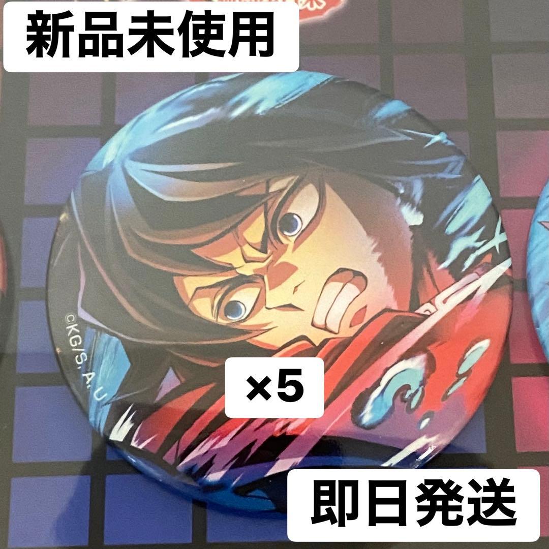 鬼滅の刃 冨岡義勇　缶バッジ　無限城　5個 グッズ-バッチ】アニメ「鬼滅の刃」 メモリーズスクエア缶バッジ 冨岡