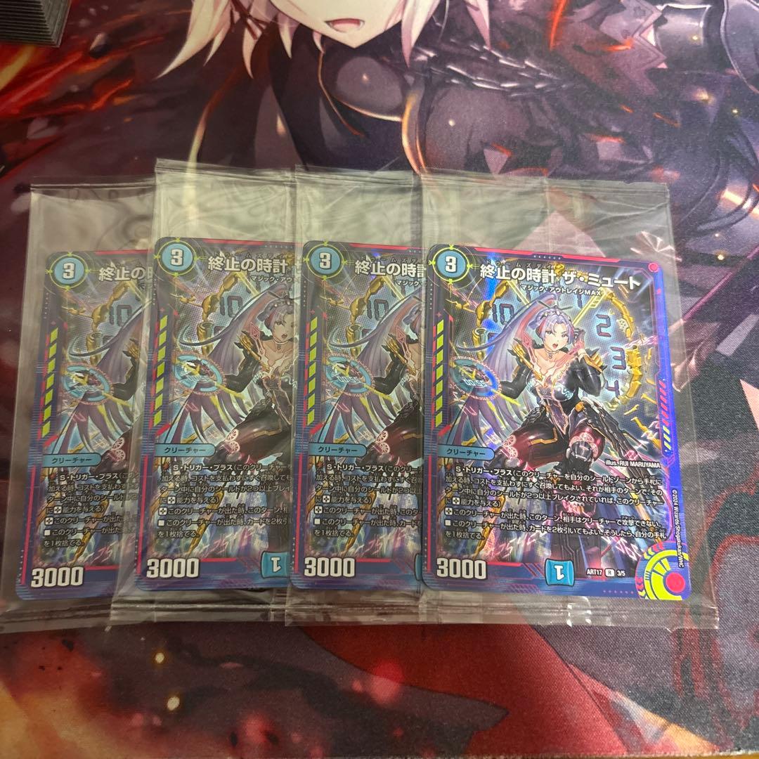 終止の時計 ザ・ミュート ドゥームズデイ ザ・ミュート 神アート4枚 2026年最新】ミュート 神の人気アイテム - メルカリ