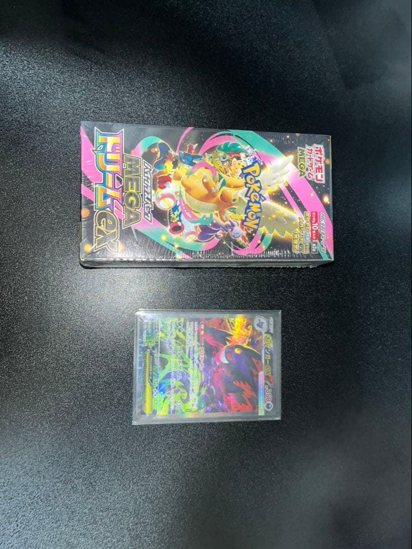 ゲンガーex sat MEGAドリームex 1box ポケカ】メガゲンガーex SARの買取・相場価格と値段推移｜MEGAドリーム