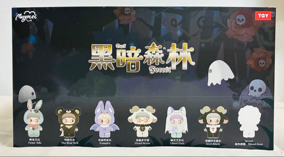 Maymei 黒暗森林 DarkForestシリーズ BOX Maymei Dark Forest Series Vinyl Plush Keychain Blind Box